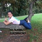 Елена Сахновская